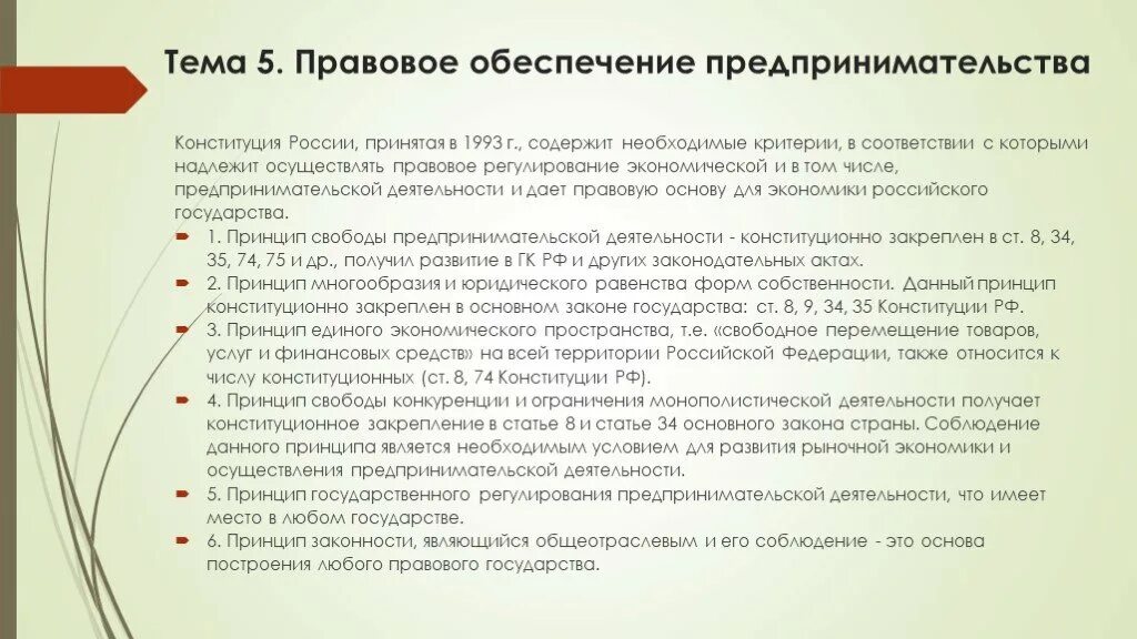 Условия для свободного предпринимательства. Плюсы и минусы страхования. Плюсы и минусы страховки. Плюсы и минусы страховых компаний. Плюсы страхования.