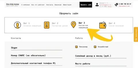 Отзывы должников ван клик