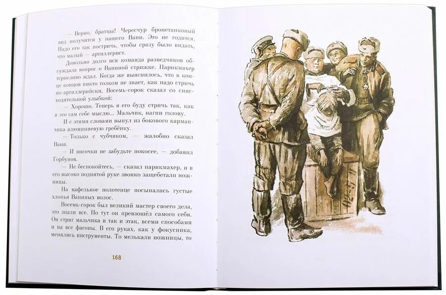 Читать не его сын. Книга сын полка (катаев в.). иллюстрации к книге сын полка катаев.