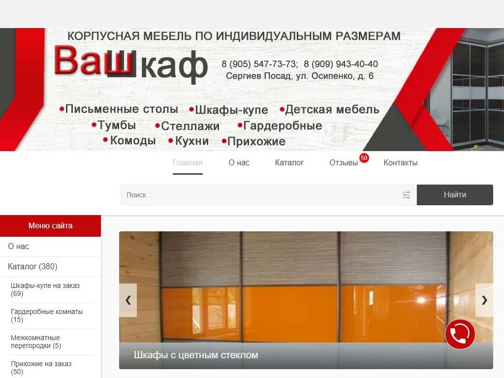 Сдэк осипенко 6. Осипенко 6 сергиев посад сдэк.
