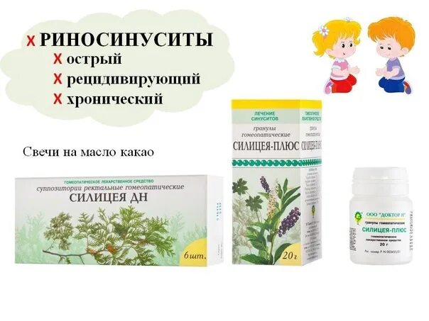 Иммусан n6 супп рект гомеопат. Ректальные лекарственные препараты. Феррум фосфорикум. Силицея 30. Иммусан суппозитории ректальные гомеопатические n6.