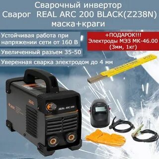 Инвертор real 200