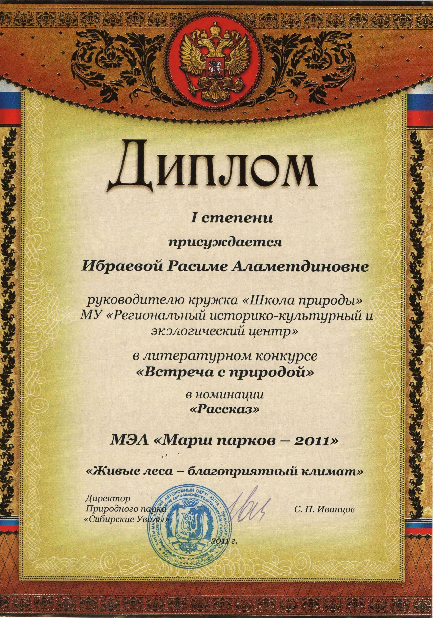 Награждается лауреат. Номинация за творческий подход. грамота за оригинальность и творческий подход. награждается за творческий подход оригинальность и.