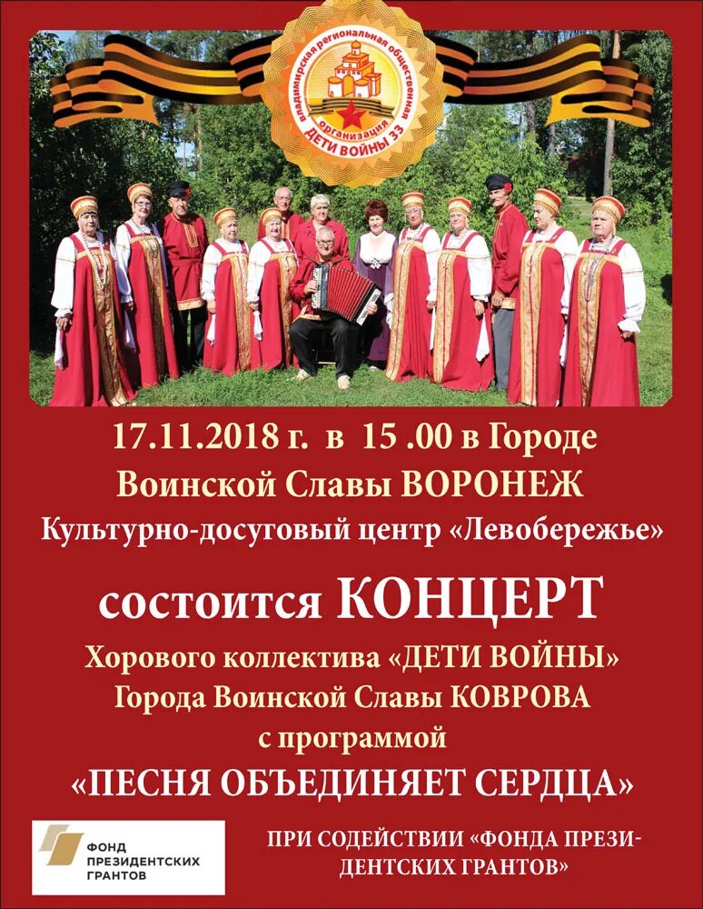 Программа в коврове