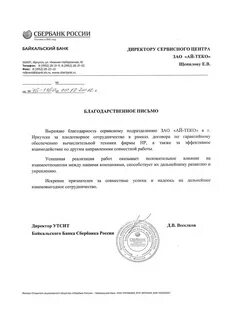 Гарантийное письмо от страховой дмс