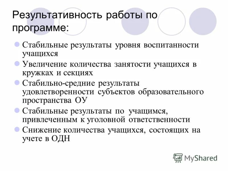 Объекты тестирования программного обеспечения. Стабильная программа. Логотип дисконт магнитогорск. Логотип батэль. Стабильная программа.