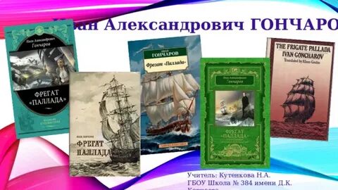 Фрегат паллада ульяновск 2023