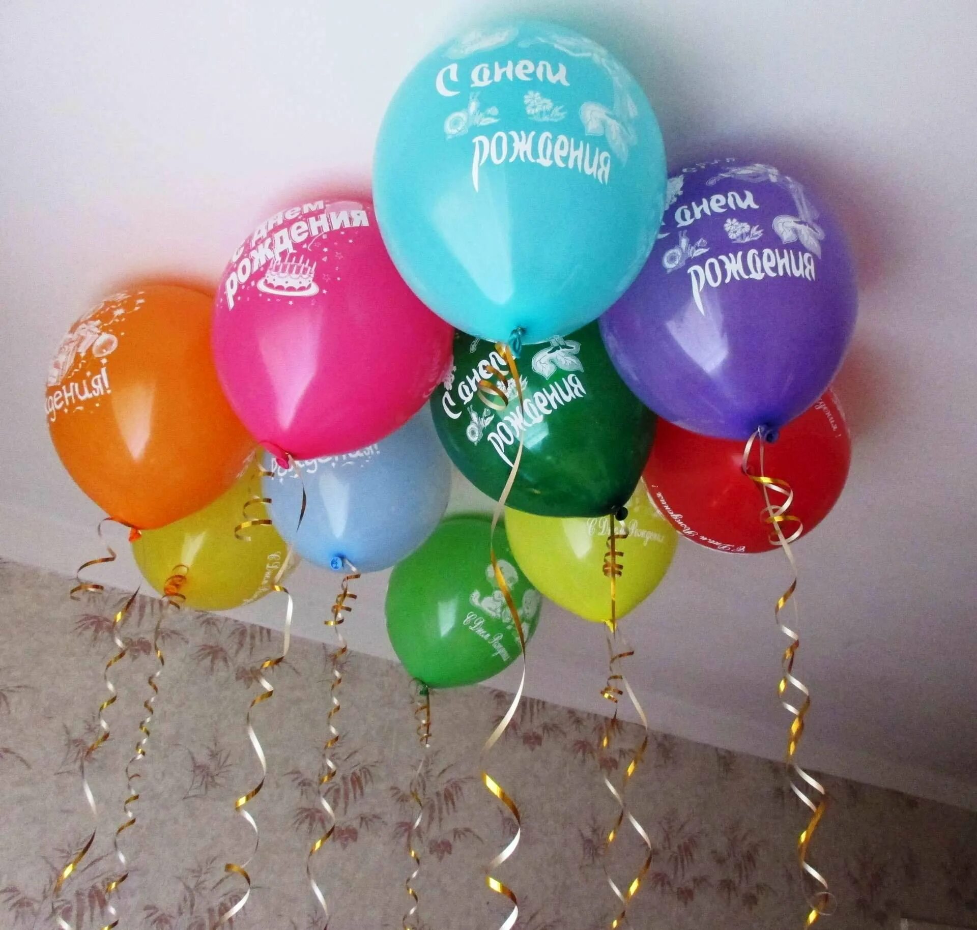 Как написать шаров. С днём рождения шарики. С днём рождения шары воздушные. Шарики гелевые. Красивые шары на день рождения.