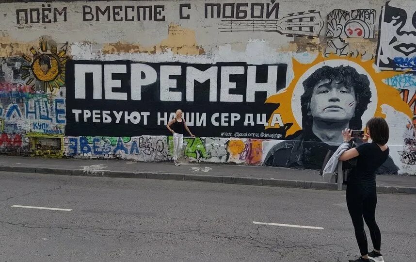 Песня цоя перемен требуют. Граффити Цоя в Москве перемен. Стена Цоя перемен. Перемен требуют наши сердца.