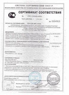 Сертификат 20