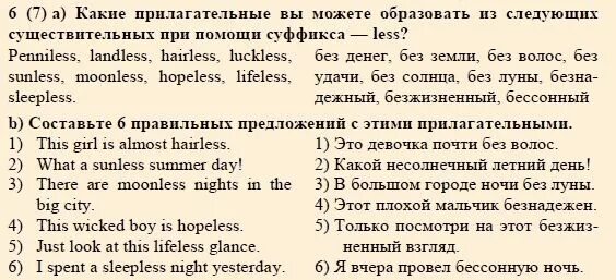 Английский 6 класс задания. Упражнения по английскому 6 класс. Английский 6 класс дополнительные упражнения. English 6 класс задания. Unit 5 exercises