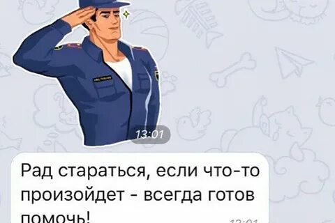 Стараюсь вам помочь