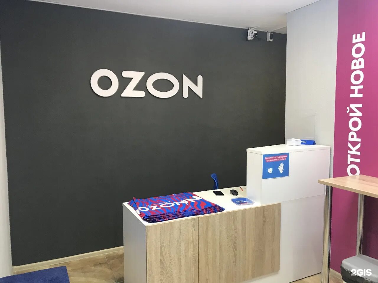 Оператор пвз. Пункт ozon. ozon кемерово. озон пункты выдачи кемерово. ozon пвз.