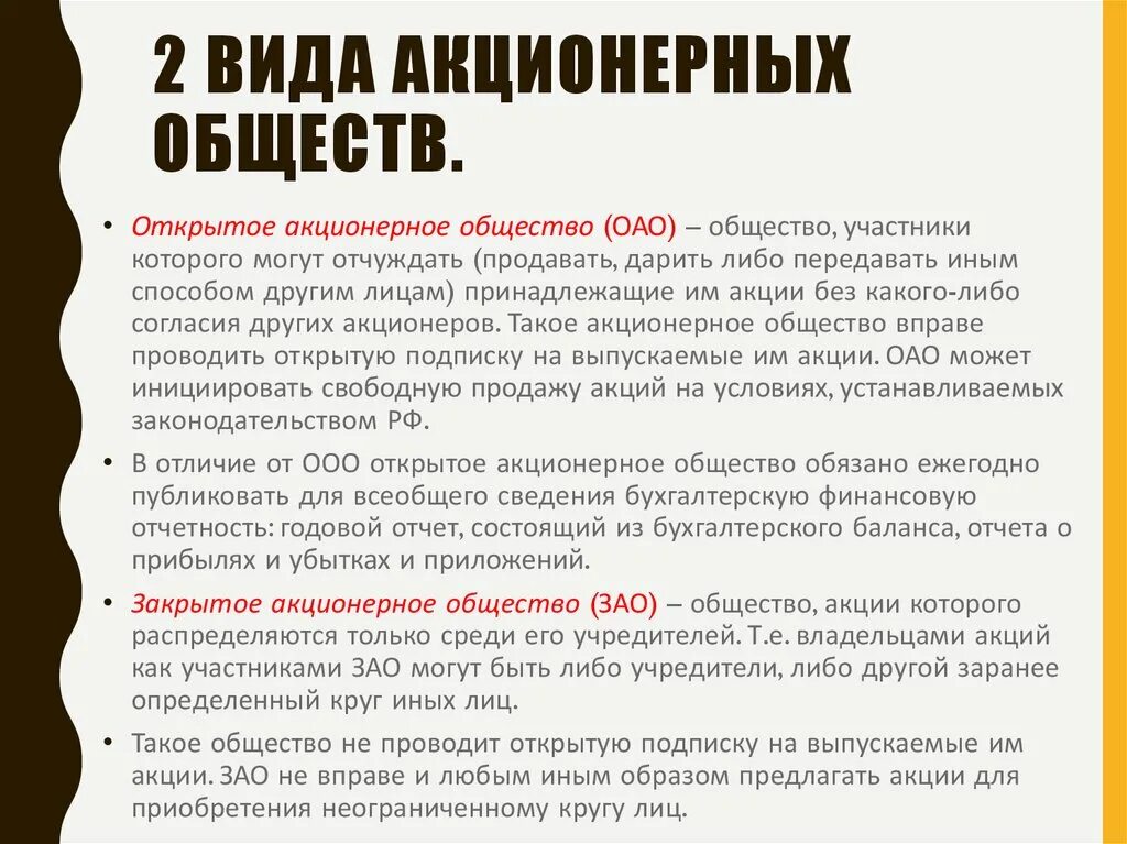 Акции акционерного общества могут быть. Открытое акционерское общество участники. Акции акционерного общества. Открытую подписку на выпускаемые акции проводит.