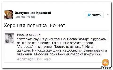 Авторша