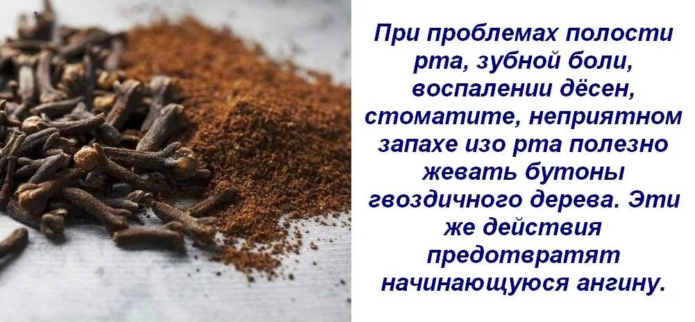 Специи гвоздика лечебные свойства. Гвоздика полезные свойства. для чего полезна гвоздика. чем полезна гвоздика. чем полезна гвоздика для человека.