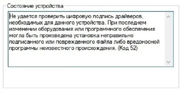 Не удалось проверить обновление установите через usb. Не удалось проверить обновление установите через usb