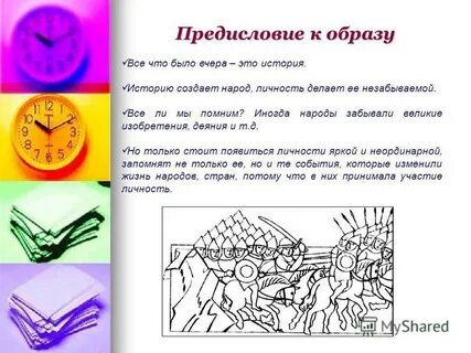 23 личности история