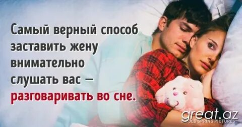 С мужем бывшим разговаривать снилось