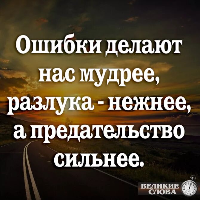 Цитаты о предательстве. Высказывания про предателей. цитаты про предательство со смыслом. цитаты про предателей. цитаты о предательстве близких.