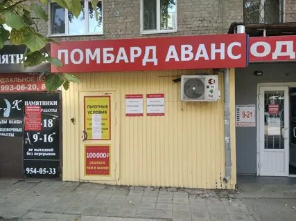 Ломбард самара каталог