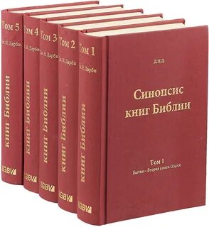 Синопсис книги