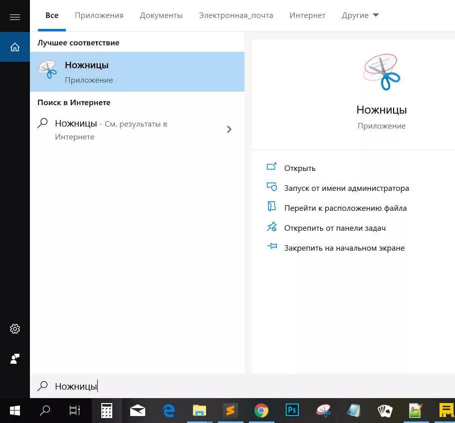 Сделать скриншот экрана windows 10. Комбинация клавиш Скриншот экрана в Windows 10. Комбинация клавиш для скриншота части экрана Windows 10. Как делать Скриншот экрана в области. Windows 10 Скриншот.