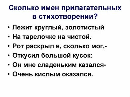 Стих сколько строчек