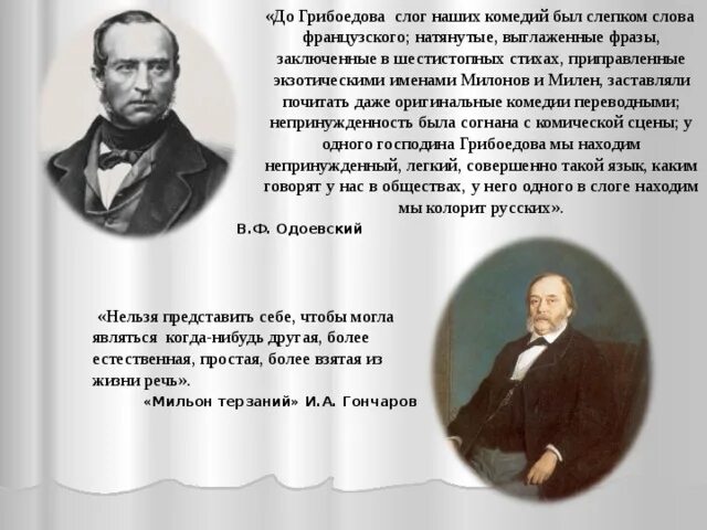 Грибоедов дуэль. Четверная дуэль Грибоедова. Стихи о комедии в нашей жизни. Грибоедов и Костромской край.