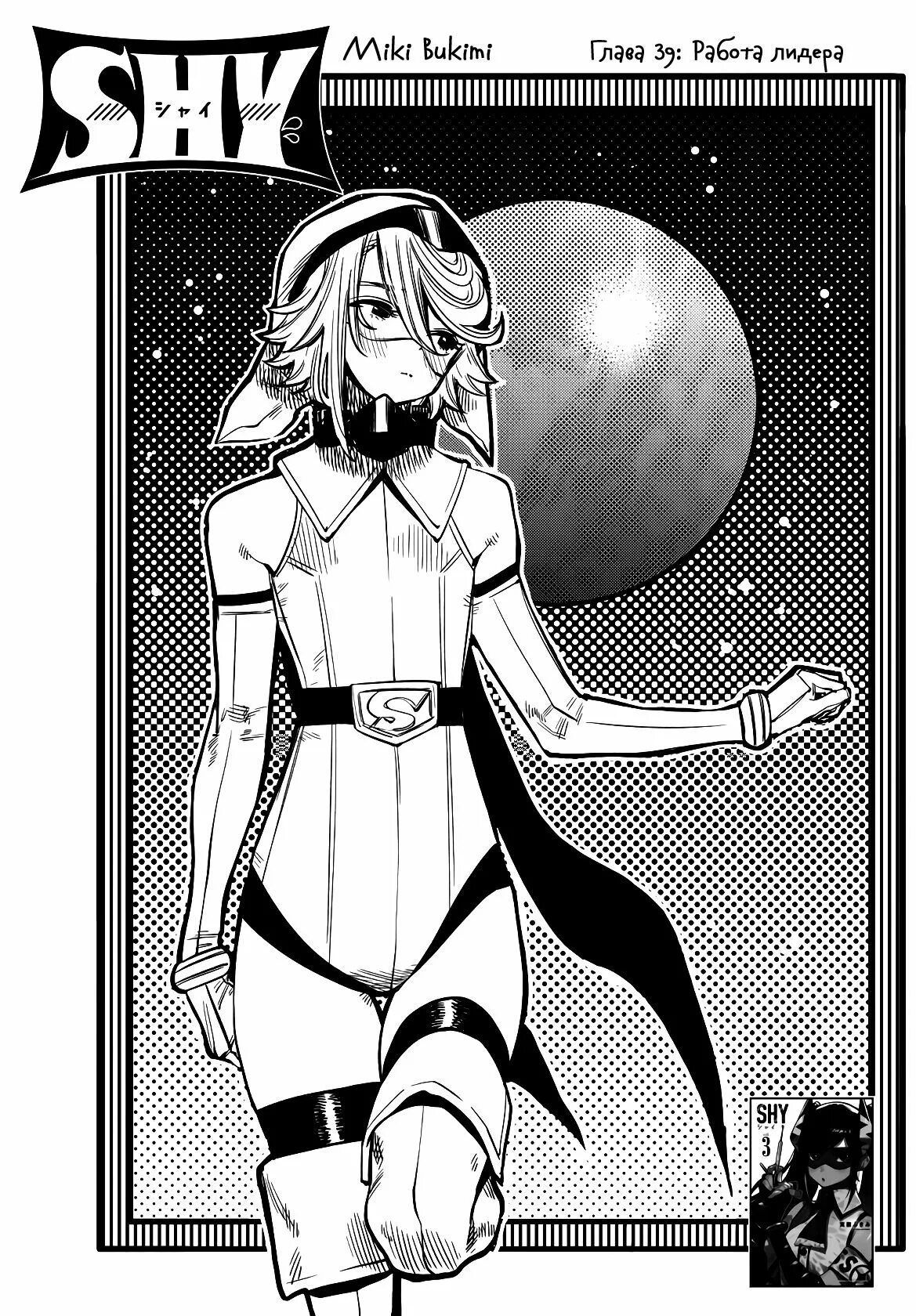 Клинком и сердцем том 4. Манга стесняшка спирт. Манга девочка стесняшка. Клинком и сердцем том 3. Манга стесняшка спирт.