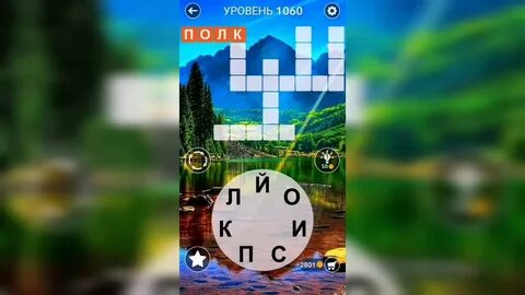Ответы на игру крокворд