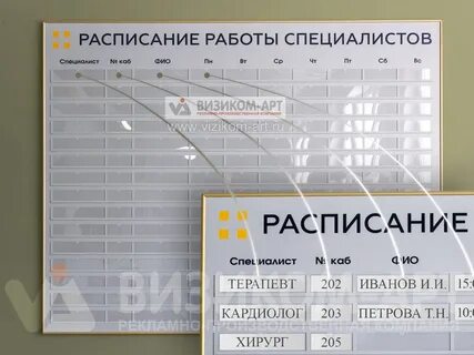 Энтузиаст график работы