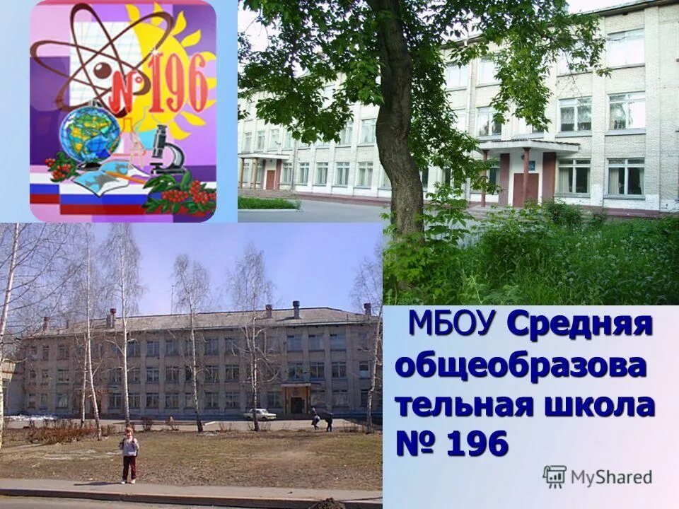 Школа 1 рубцовск сош сельмаш. Город рубцовск 24 школа. Мбоу сош 1 рубцовск. Шестая школа рубцовск. Школа №13 рубцовск.