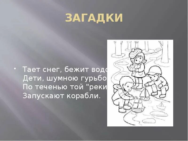 Бежит по снегу а следу нету