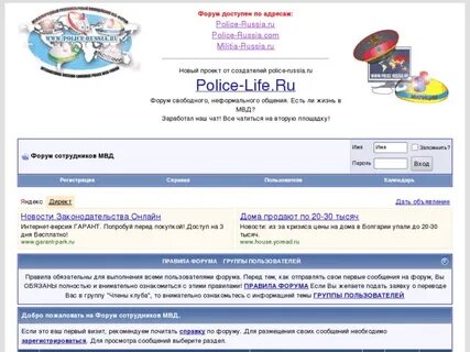 Форум сотрудников