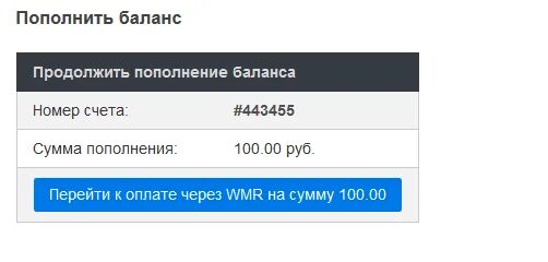 Мама пополняет баланс. Пополнение баланса. Скрин пополнения баланса. Пополнить баланс. ПОПОЛНИ баланс.