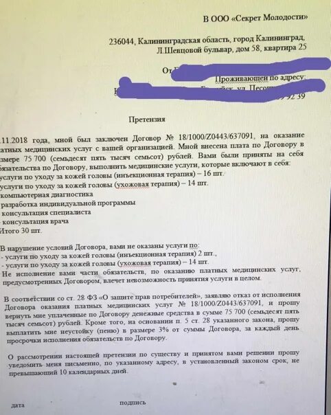 Сколько ждать письма