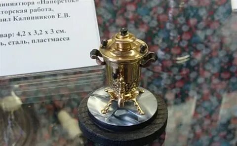 Самый маленький самовар