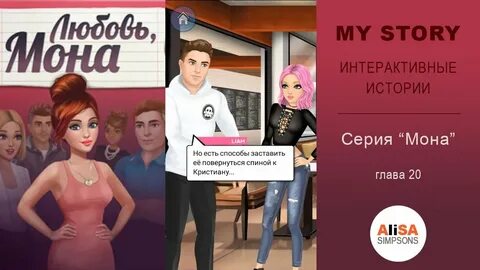 Дорогая мона