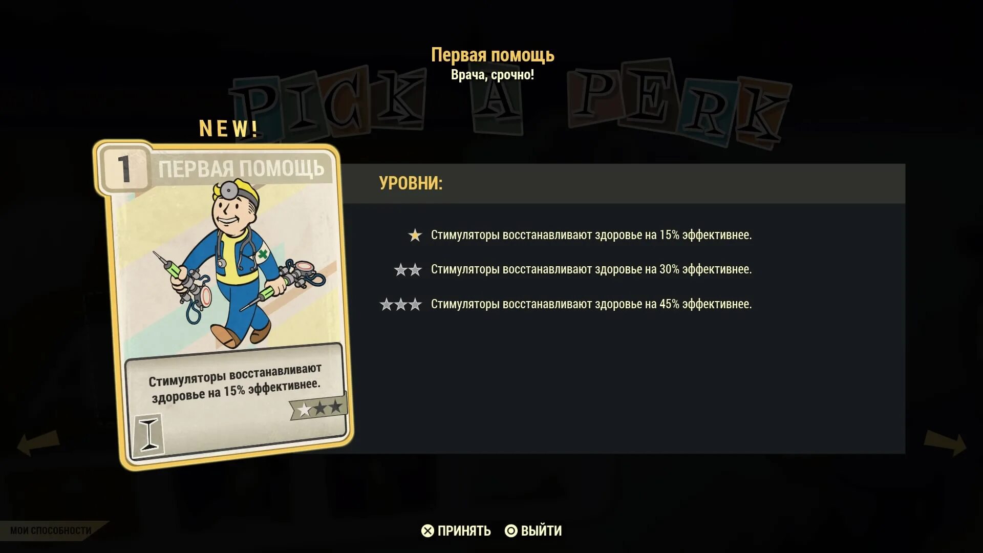 Fallout 76 письмо со штемпелем. Fallout 76 чарльстон. Fallout 4 квесты братства стали. Fallout 76 таблица способностей. Фоллаут 76 найти письмо в чарльстоне.