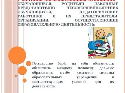 Представителей несовершеннолетних обучающихся