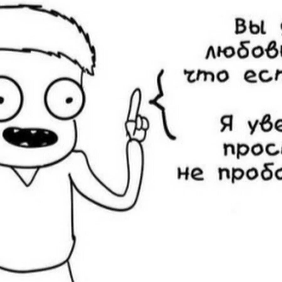 Ахуенный тип. Королева мем. Ну просто уверена. Ну ты дебил. Цитаты из пеппи длинный чулок книги.
