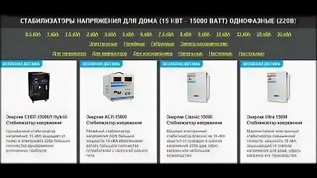 стабилизатор энергия 15квт 3 фазный. стабилизатор напряжения 220в 3квт ресанта. Powerman avs 1500d. стабилизатор ресанта 5 квт. стабилизатор напряжения lider ps5000w 50.