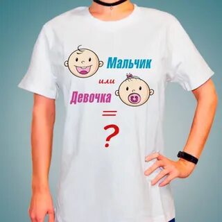 Мальчики надпись