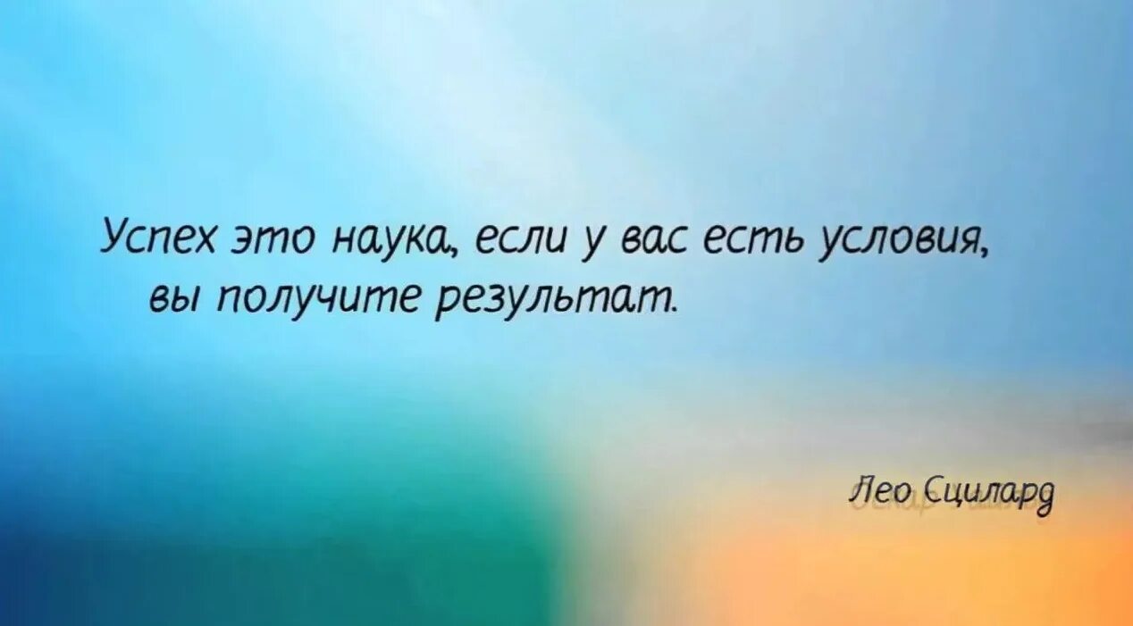 Цитаты результат работы. Цитаты про успех. высказывания про успех. высказывания про успешность. цитаты про успешность.