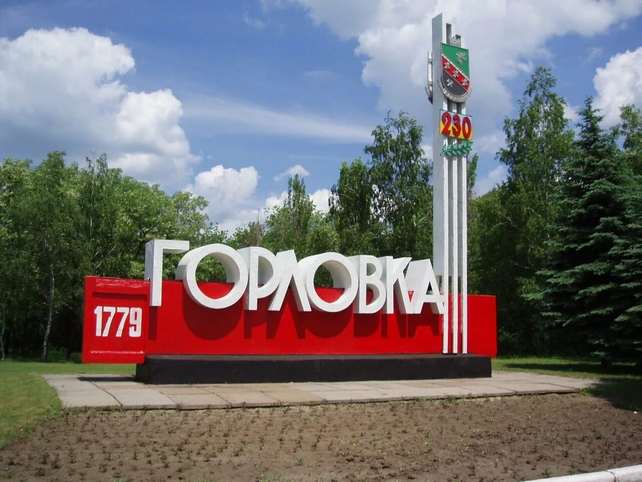 Город донецк днр. Города донецкой. Город донецк ростовская область. Города донецкой. Донецк 2013.