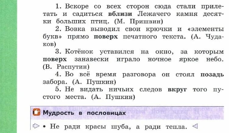 Родной русский язык 3 класс упр 4. Родной язык 2 класс учебник. 3 класс русский родной русский язык. Родной русский язык 3 класс упр 4. Родной русский язык 3 класс учебник.