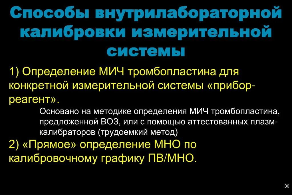 Внутрилабораторный контроль примеры. Внутрилабораторный контроль примеры