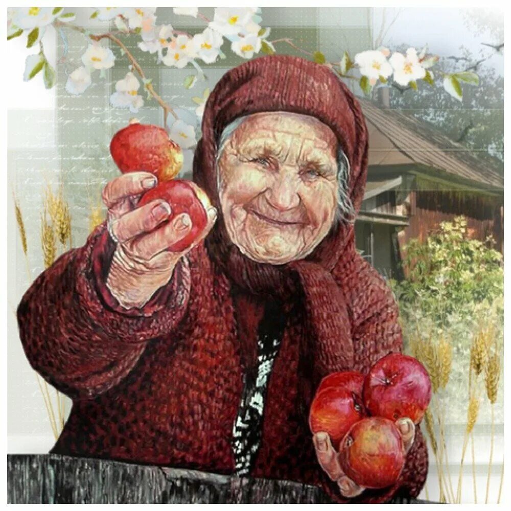 Бабушка с малиной читать полностью. Баба Нюра. Яблоко бабки. Бабуля с яблоками. Бабка Нюрка.