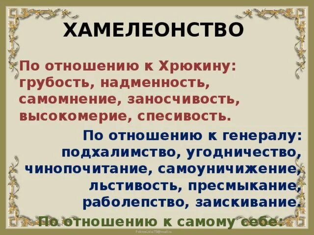 Спесивый значение. Спесивость это. Спесивость это. Фанаберия. Интересные факты о гордости и гордыни.
